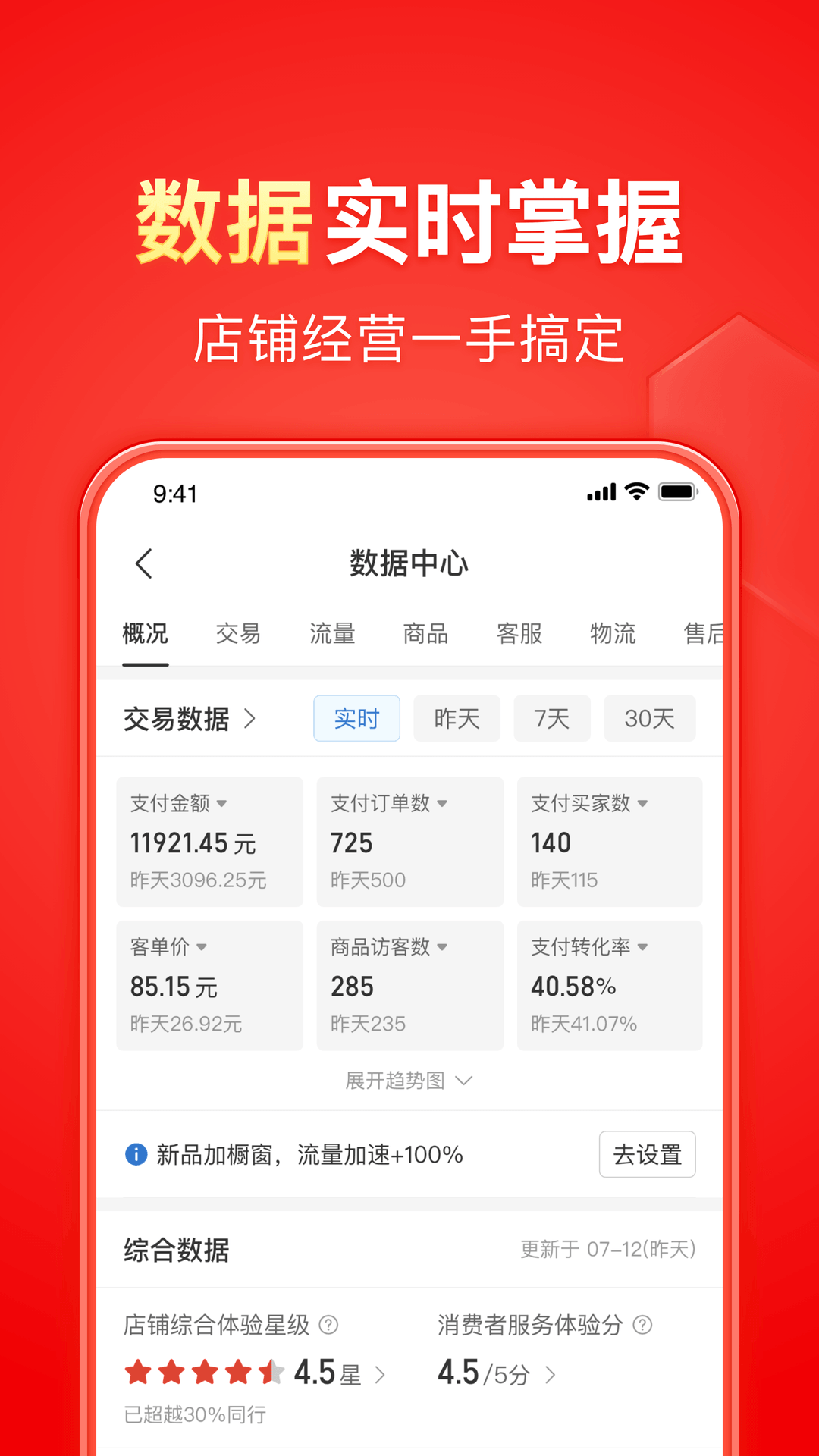 广东东莞新主招狗狗截图