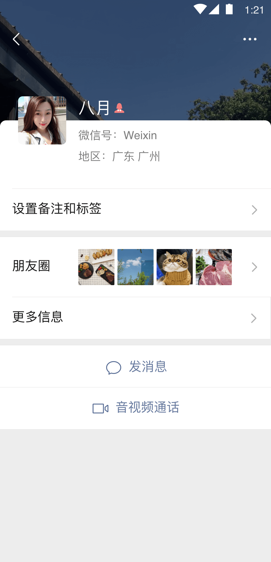 字母社区艾慕艾斯截图