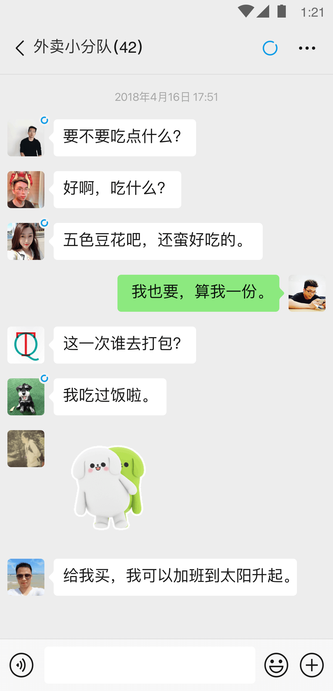 成都，走过路过不要错过截图